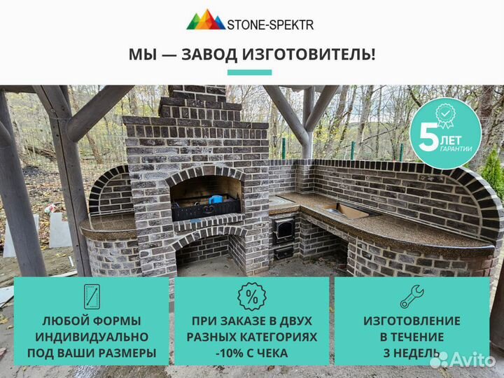 Столешница на заказ для мангального комплекса