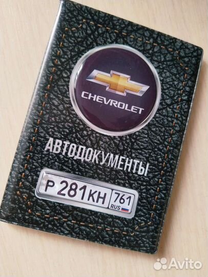 Обложка на автодокументы