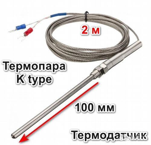 Термопара k type 50мм 2м, датчик температуры 400C купить в Москве с ...