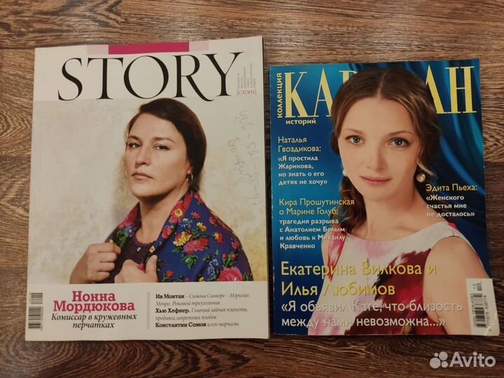 Журналы разные