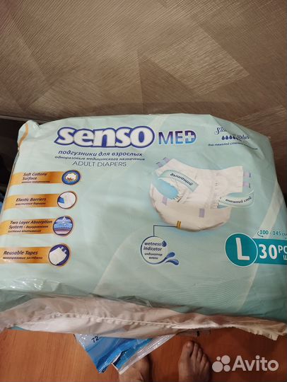 Подгузники для взрослых 17 штук