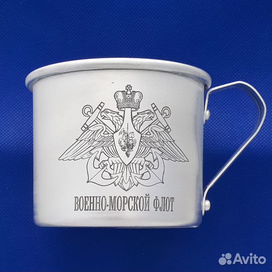 Кружка алюминиевая с гравировкой