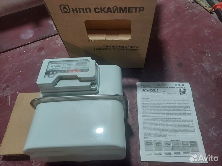 Газовый счетчик новый