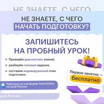 Репетитор по математике и физике онлайн, Владивосток