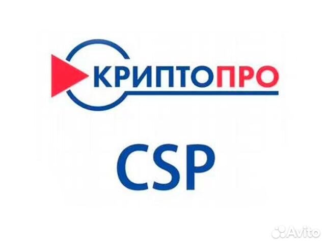 CryptoPro Бессрочная 5.0