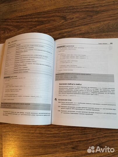 Книга по программированию