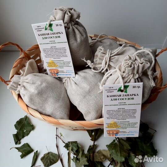 Травяная запарка для фито-бочки,бани,сауны,ванны