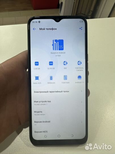 TECNO Spark 7, 2/32 ГБ