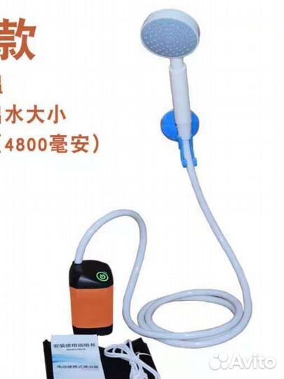 Портативный душ с датчиком температуры