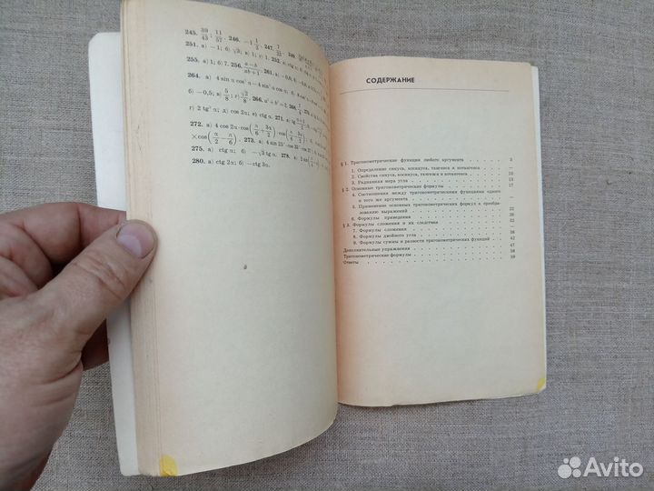 Тригонометрические выражения и их преобразования