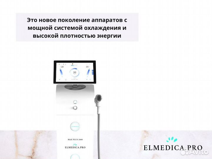 Диодный лазер максплюс 2000d 2025 рассрочка