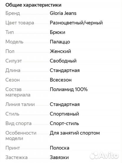 Брюки gloria jeans