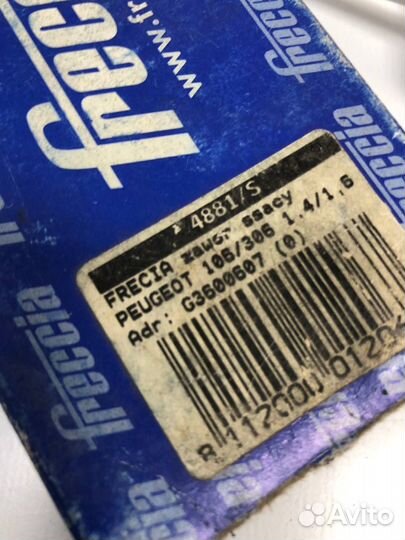 Впускные клапана 4шт Freccia R4881/S