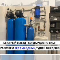 Обслуживание очистка воды, водоочистка то, Рошаль