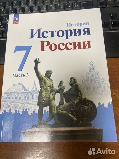 История россии 7 класс учебник /Арсентьев