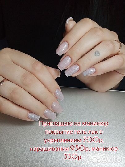 Приглашаю на маникюр/Юрга2