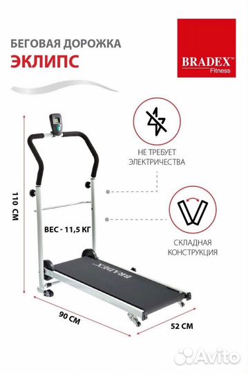 Спортинвентарь