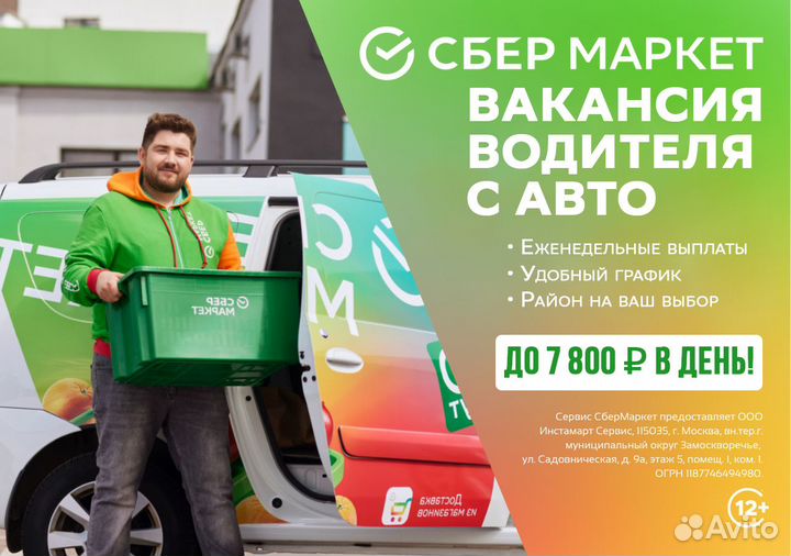 Курьеры в доставку