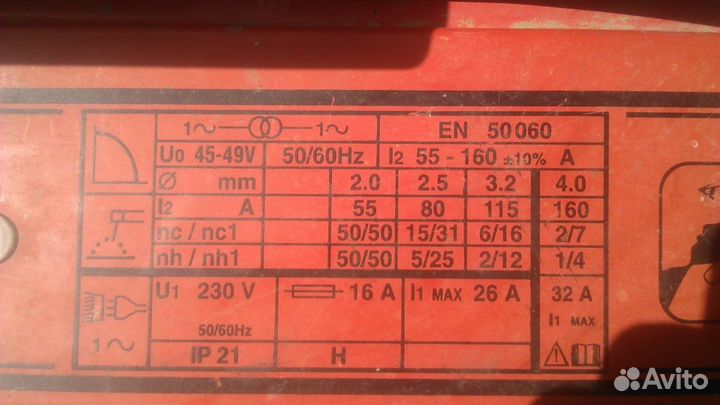 Сварочный аппарат