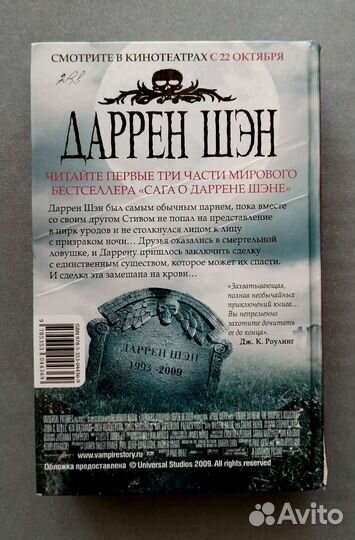 Комплект из 4х книг о Даррен Шэн