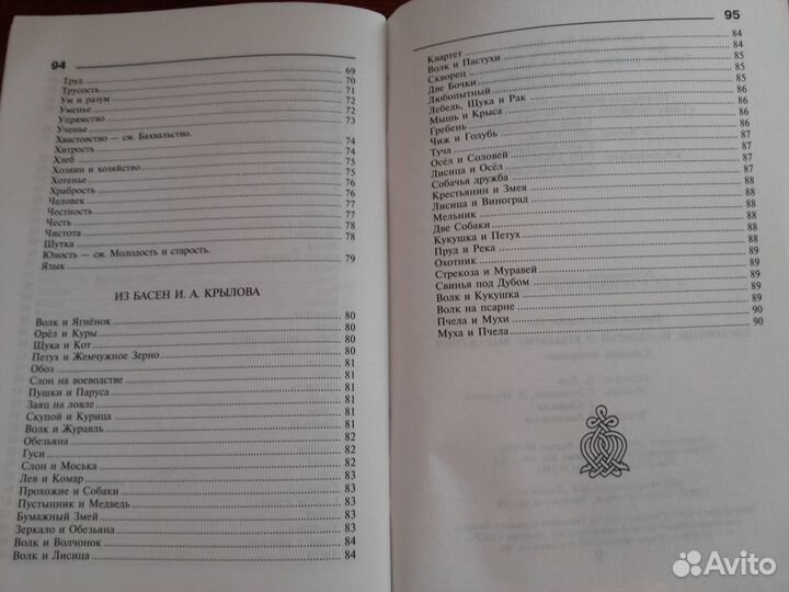 Пословицы, поговорки и крылатые выражения