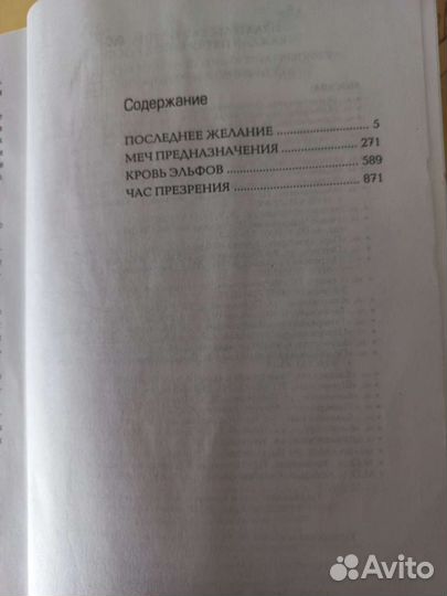 Анджей Сапковский 