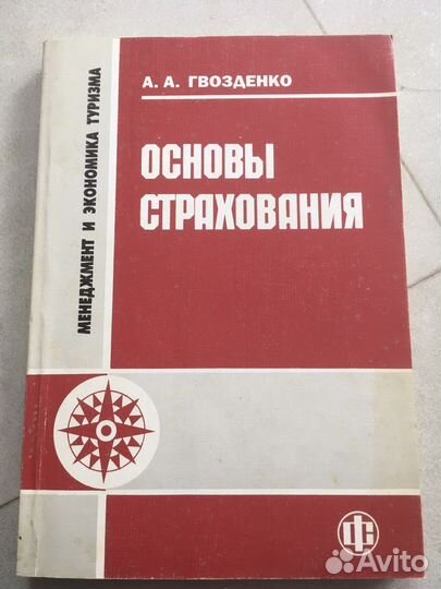 Книги по экономике и финансам