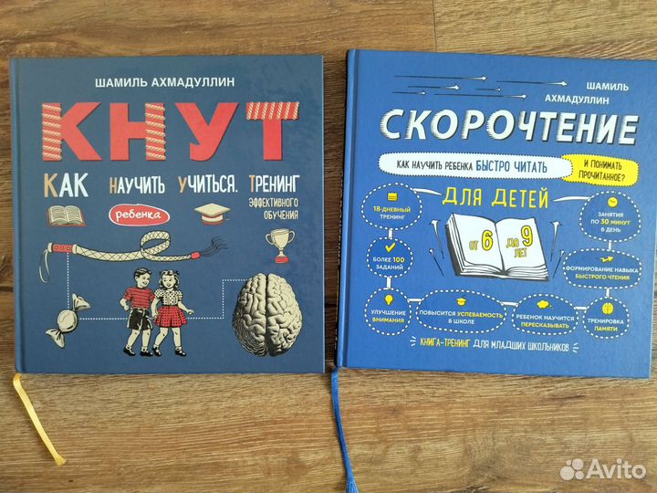 Книги для развития детей, Шамиль Ахмадулин