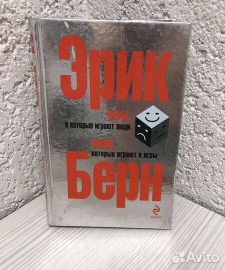 Игры, в которые играют люди Люди,которые играют