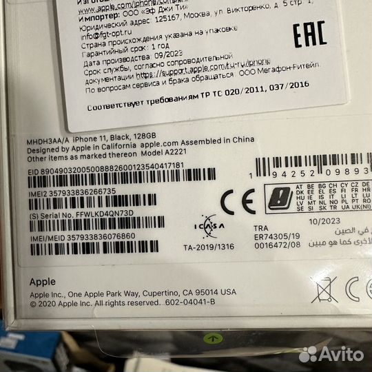 iPhone 11, 128 ГБ