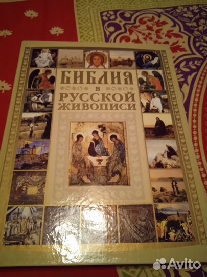 Две прекрасные книги энциклопедического формата