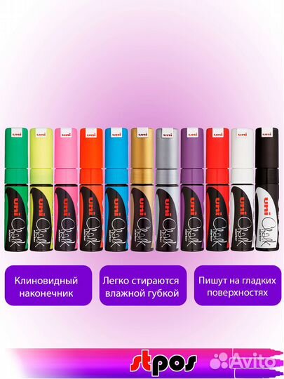 Меловые маркеры Uni Chalk, клиновидные, 11 цветов