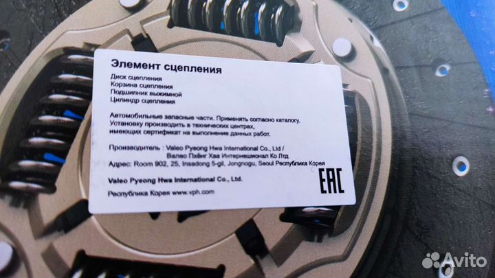 Диск Сцепления Hyundai Ix35/I40/Kia Optima