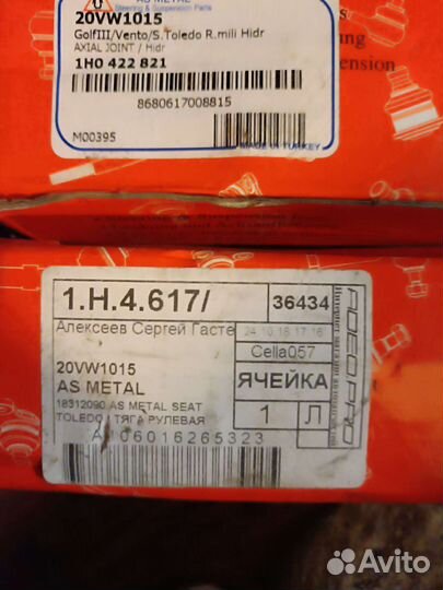 Запчасть на гольф 3; пассат Б 3:4