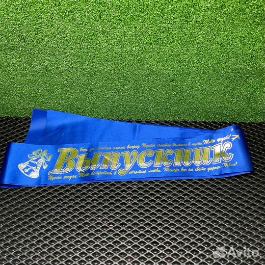 Лента выпускника