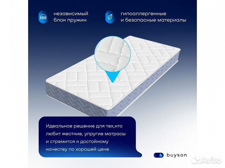Матрас 200*080 BuyFeel