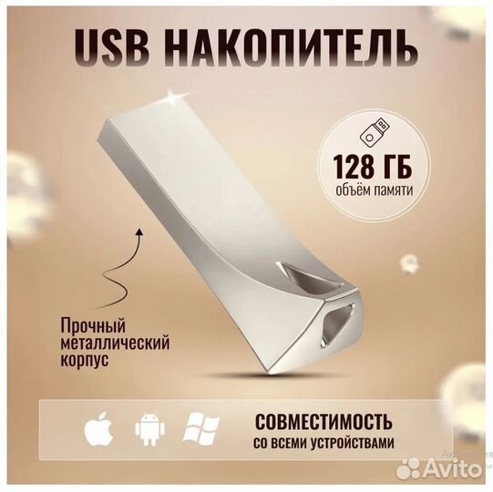 Флешка 128GB Samsung Bar Plus 300 мв/s