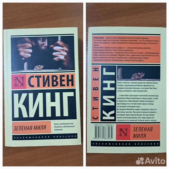 Книги художественные Булгаков Уайльд Кинг Диккенс