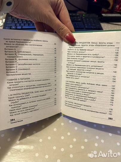 Книги про беременность