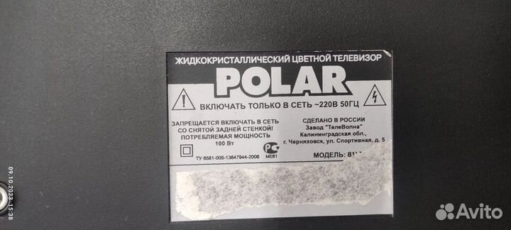 Платы от тв Polar 81LTV7101