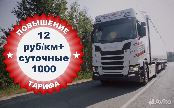 Водитель с категорией С Е