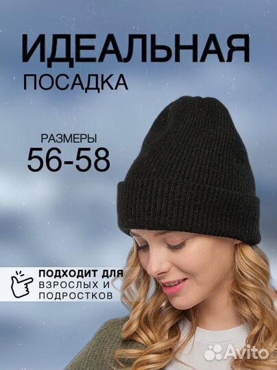 Шапка бини женская