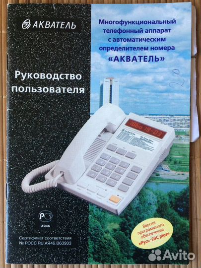 Телефон с аон; Радио-телефоны с автоответчиком