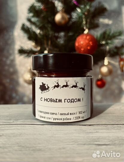 Ароматическая свеча подарок на новый год