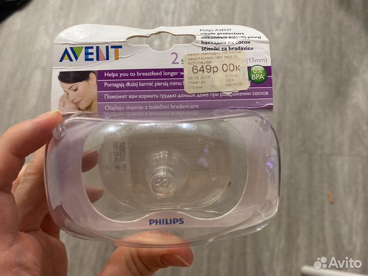 Накладки на соски