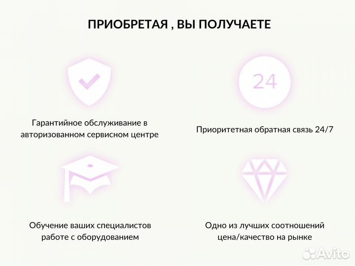 Аппарат для улучшения качества кожи