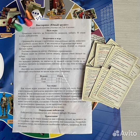 Настольные игры: Русское лото; Юный эрудит