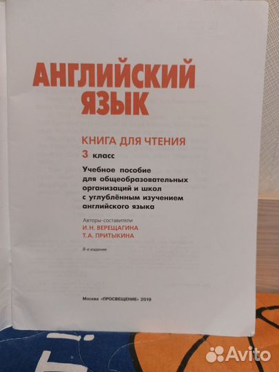 Reader 3 класс Книга для чтения