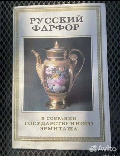 Рекламные буклеты Аэрофлот СССР