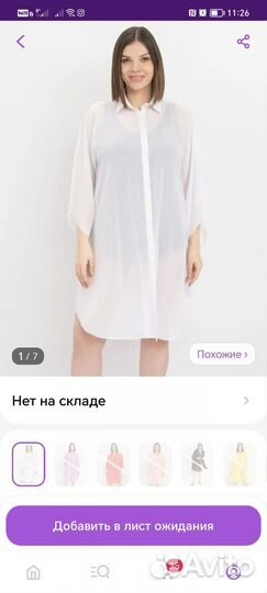 Парейро женское 50-54
